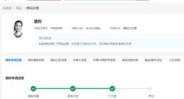 郑钦文已注册个人姓名头像商标 郑钦文成功注册QueenWen商标