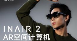 INAIR 2 AR空间计算机：新一代生产力工具