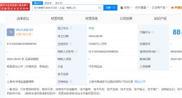 现代汽车在上海成立技术开发公司 注册资本1亿
