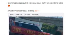 方程豹半年降价5万惹争议 律师：降价属市场行为，若隐瞒真相则侵权