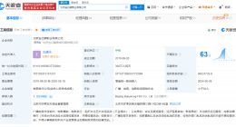 王宝强公司减资1700万 王宝强名下宝亿嵘影业减资