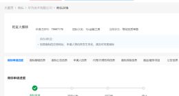 华为申请注册乾崑大挪移商标