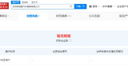 王自如名下公司已经营异常 王自如被限制高消费