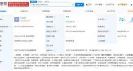 万达电影成立科技新公司 注册资本1000万