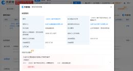 大连万达所持1亿股权被冻结 万达所持旗下文旅公司股权被冻结