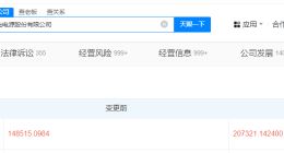 阳光电源增资至20.7亿