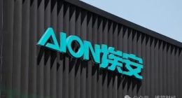 广汽埃安销量“失速”难题待解，IPO真不着急吗？