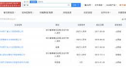 太原老葛关联商贸公司已被限消 商家请太原老葛直播带货后惨遭倒闭