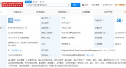吕一老公培训公司虚假宣传被罚10万 曾被指骗取学费