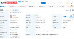 荣盛发展等被强执12.59亿