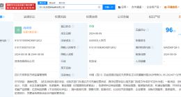 五粮液持股合伙企业成立酒类销售公司 注册资本5.5亿