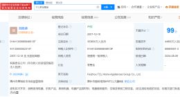 TCL家电集团增资至30亿
