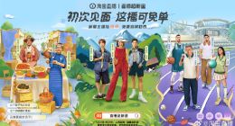 “直播超新星”如何让主播与年轻人，一起为奥运“发疯”？