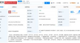 禾川科技成立人形机器人公司 注册资本5000万