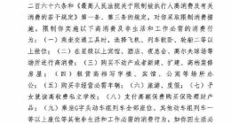 王自如被深圳法院限制高消费：因与上海创投公司发生纠纷案