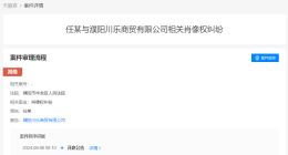 任嘉伦起诉商贸公司侵权 任嘉伦起诉商家侵权案件将开庭