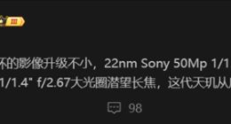 vivo X200 Pro影像重磅升级：将配22nm大底大光圈主摄+2亿潜望长焦