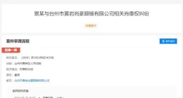 景甜起诉眼镜公司侵权 景甜起诉眼镜公司侵权