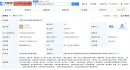 华电等在阿拉善成立绿色能源公司 注册资本15亿