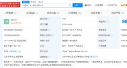 长江电力增资至244亿 长江电力换帅完成工商变更