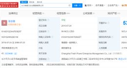 茶颜悦色退股果茶品牌果呀呀