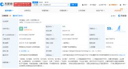 北京市人工智能产业基金入股光轮智能