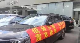 问界M7遭车主集体投诉：低频共振引发身体不适，售后无法解决