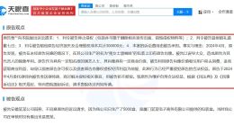 贾玲起诉一黑咖啡生产商侵权获赔10万 商家用贾玲电影宣传黑咖啡被判赔