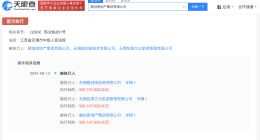 融创房地产等被强执5.92亿