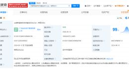 社保基金会云南能投集团等成立投资基金 出资额100亿