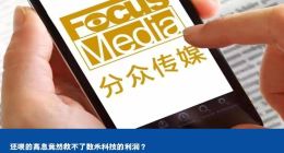 还呗的高息竟然救不了数禾科技的利润？