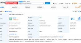 致20只东北虎死亡动物园被罚千万 阜阳野生动物园被罚1139万