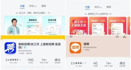 从“求职神器”到“失望之源”：BOSS直聘如何失去了用户的心