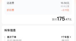曹操出行的黑操作与携程后记