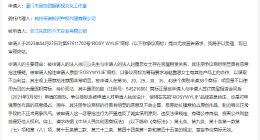 房东抢注赵露思甜品店商标无效 赵露思甜品店商标曾遭房东抢注
