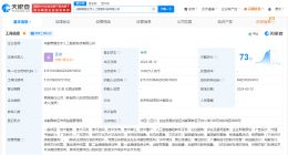 丝芭传媒AI公司在成都成立新公司 注册资本1000万