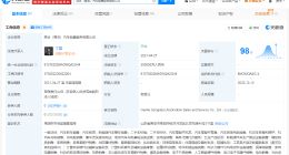 高合汽车销售公司被强执374万 高合汽车销售公司再被强执