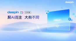 开源操作系统deepin V23发布 多架构支持适配