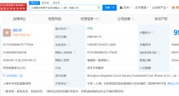 上海集成电路产投基金二期增资至145亿