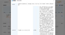 旺旺非低卡食品标注低卡被罚5万