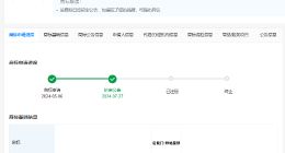 种地吧出品方已申请种地星球商标 十个勤天回到了后陡门家