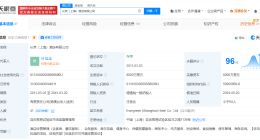 长荣桂冠上海酒店曾被检出消防问题