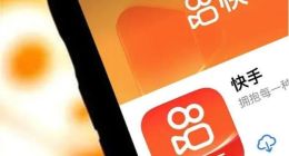 又拿下一张金融牌照 快手磨刀霍霍向“老铁”