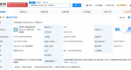华能国际等在天津成立电力合伙企业 出资额22.5亿