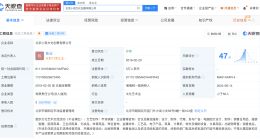 马未都裁员风波涉事公司减资至3万