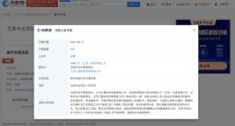 王宝强诉家装家政平台侵权索赔50万 王宝强起诉多家公司侵权