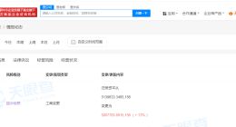 华为投资控股公司增资至580亿