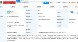 招商蛇口在上海成立房屋租赁公司 注册资本6.35亿