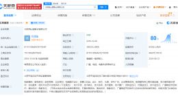 西山居旗下影业公司增资至3800万