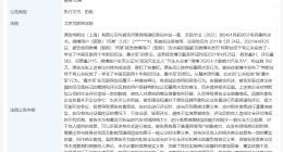 汽车大V诽谤特斯拉未致歉被公告 特斯拉状告汽车大V侵权胜诉